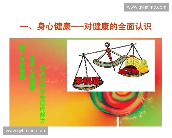 以体育教育体系为核心推动学生全面发展与身心健康建设的研究