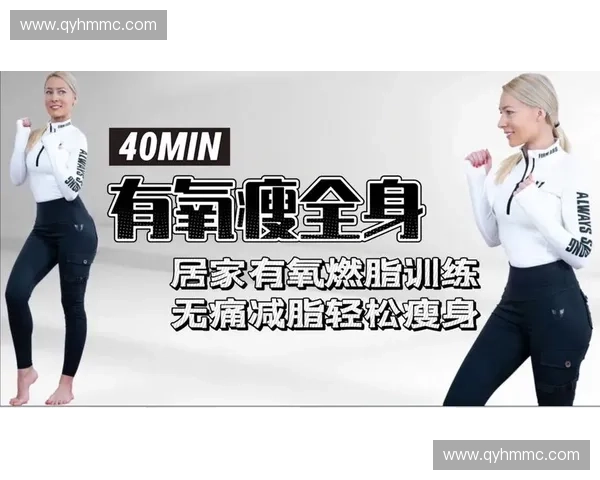 提升心肺功能与燃脂效率有氧训练全攻略助你塑造完美身形
