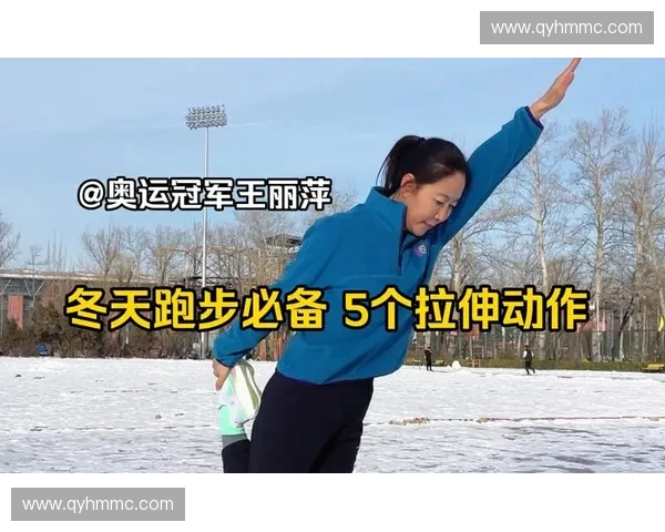 专项拉伸训练方法与技巧解析提升运动表现和减少受伤风险